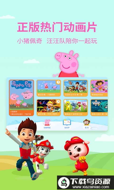 多多动画屋官方版截图1