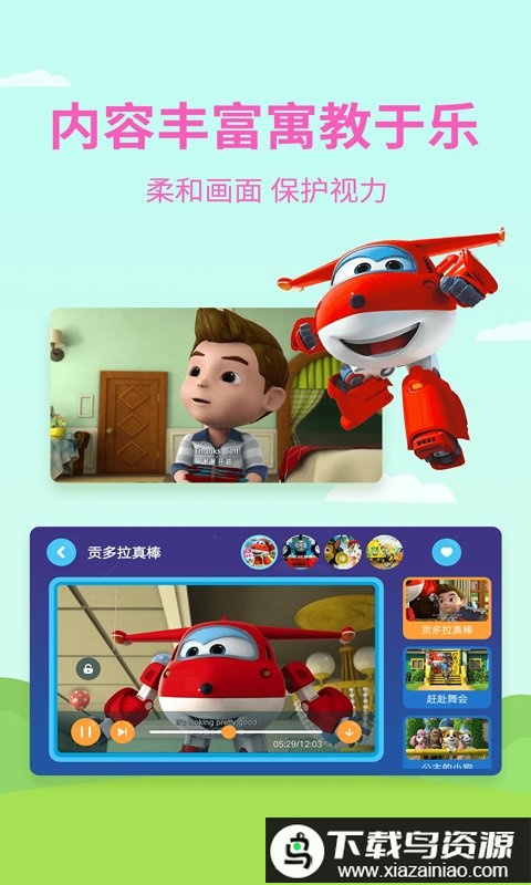 多多动画屋官方版截图2