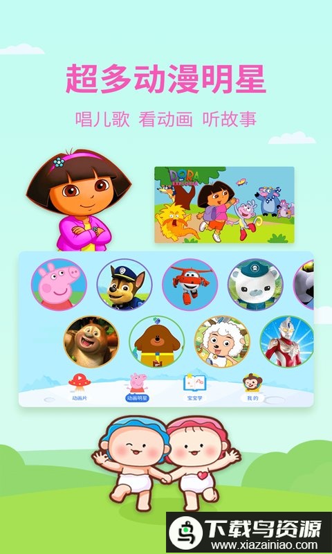 多多动画屋官方版截图3