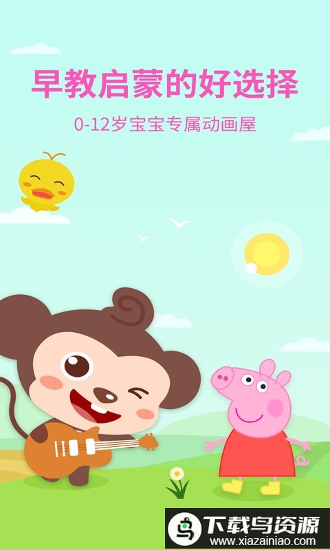 多多动画屋官方版截图4