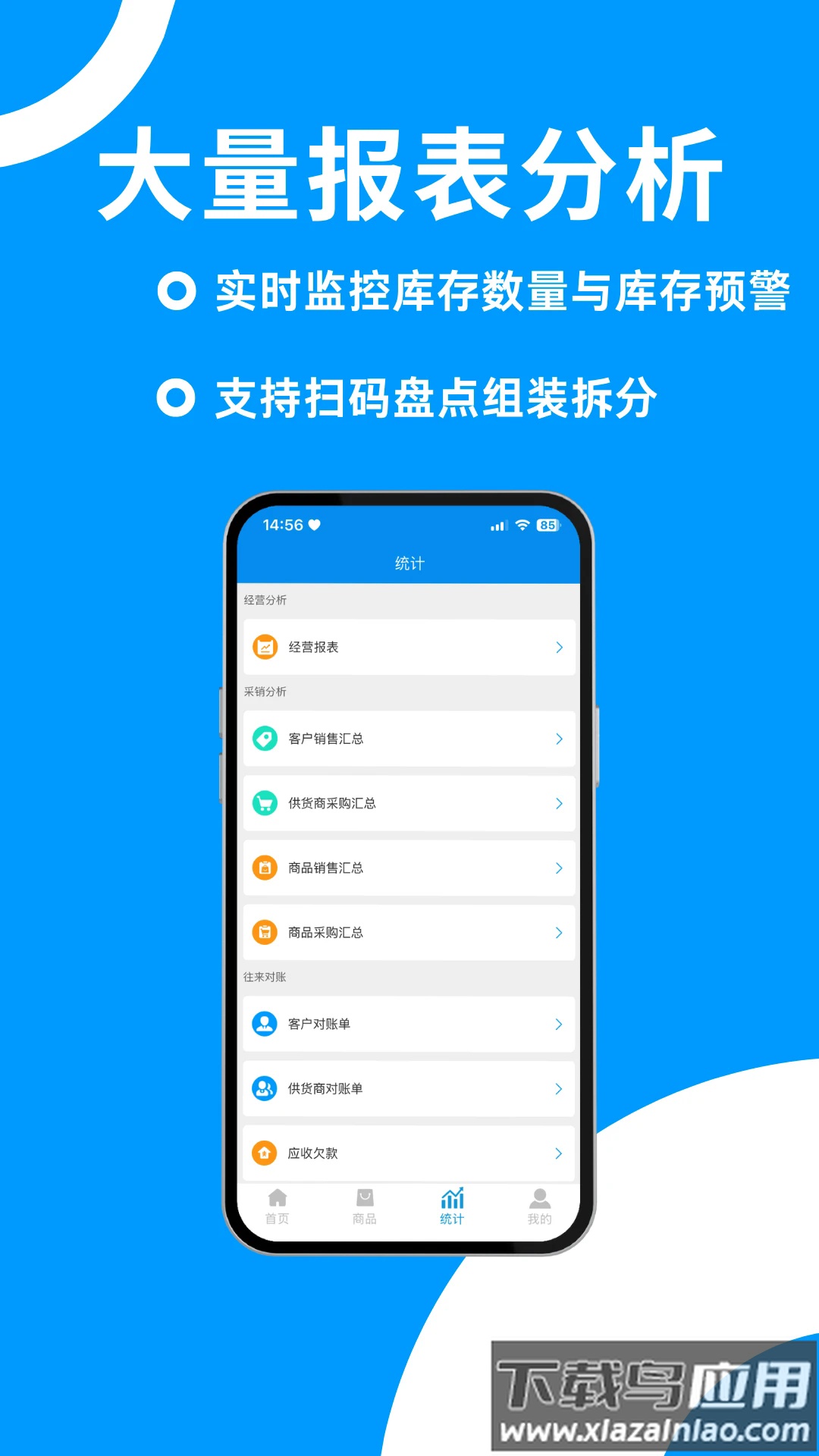 财多多记账app下载官方版最新版截图2