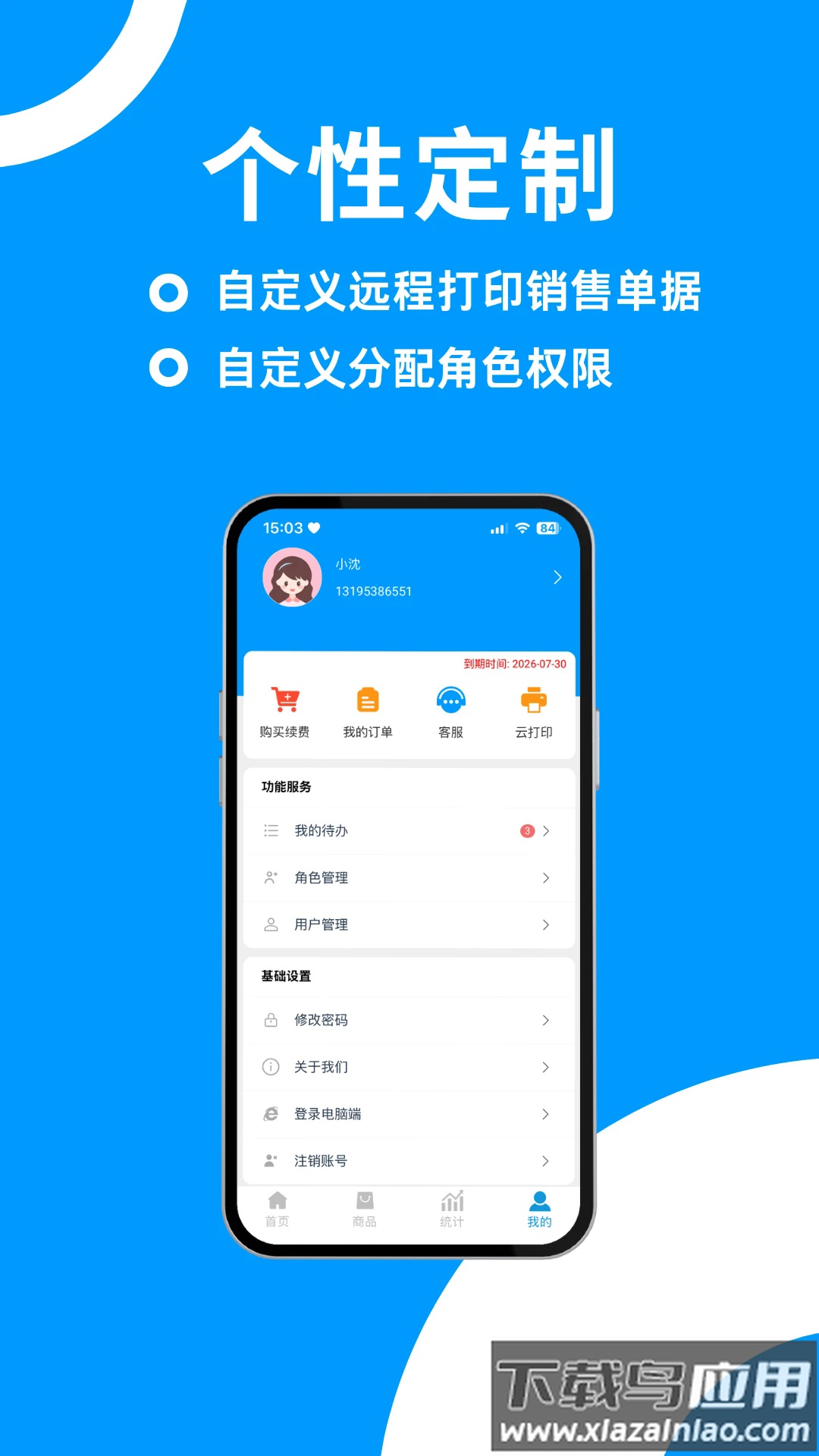 财多多记账app下载官方版最新版截图4