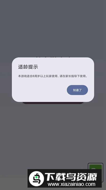 井字棋攻略游戏官方正版最新版截图1