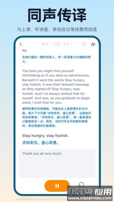 翻译鸥app最新版截图1