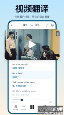 翻译鸥app最新版截图2