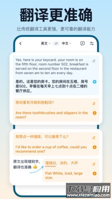 翻译鸥app最新版截图3