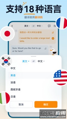 翻译鸥app最新版截图4