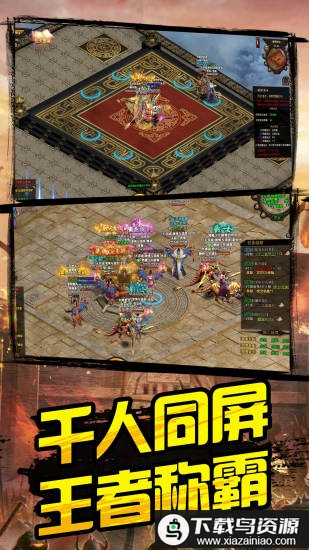 散人无双传奇最新版截图2