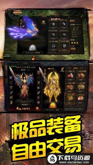 散人无双传奇最新版截图3