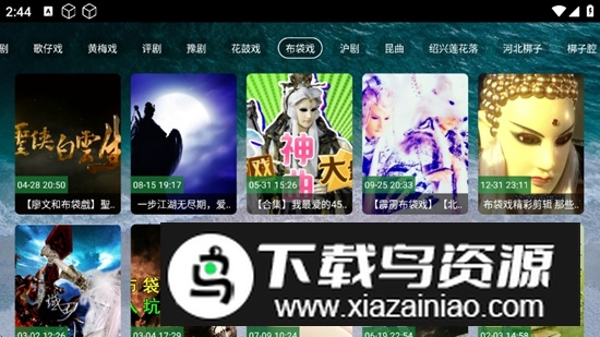 熊猫戏曲TV电视版最新版最新版截图4