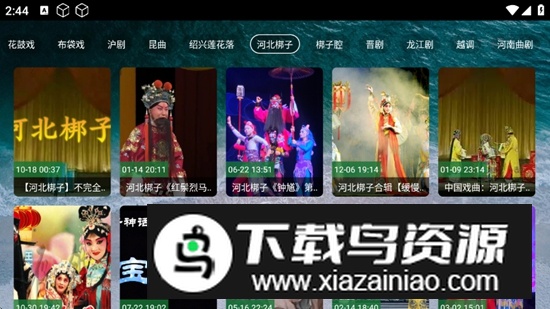 熊猫戏曲TV电视版最新版最新版截图6