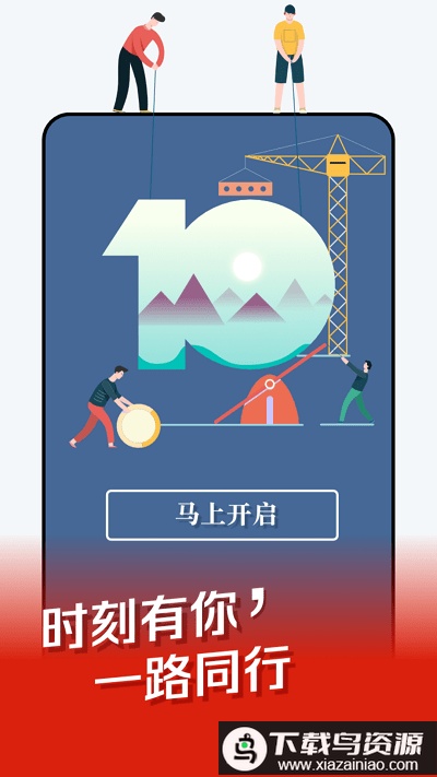 时刻新闻红网app最新版截图3