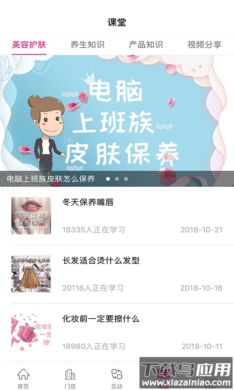养森app官方下载最新版截图2