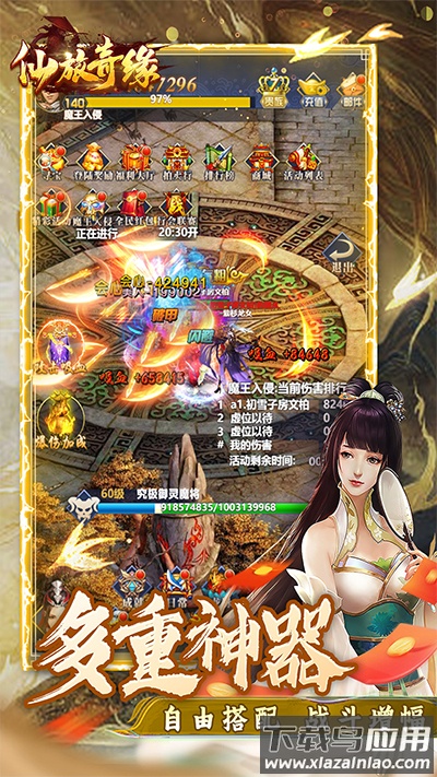 仙旅奇缘红包版最新版截图4