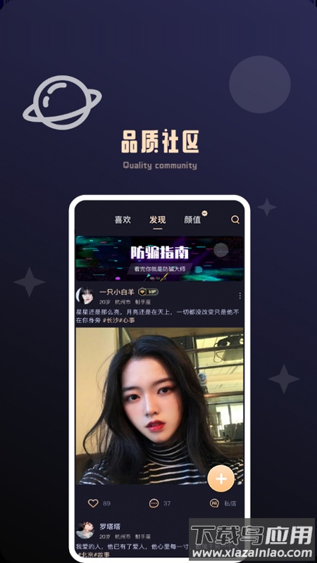 颜值公园app最新版本截图3