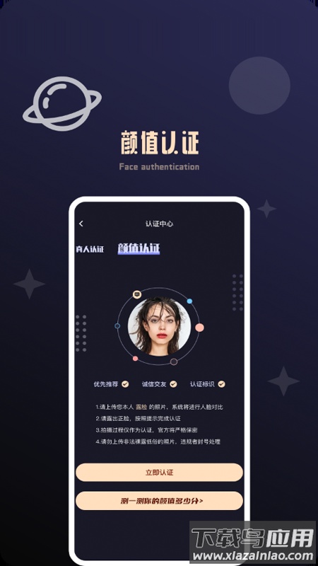 颜值公园app最新版本截图4