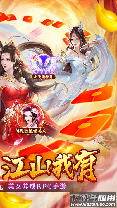 仙旅奇缘0.1折版最新版截图2