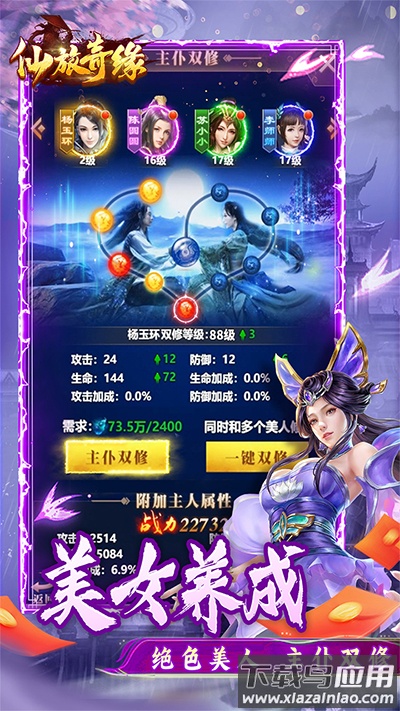 仙旅奇缘0.1折版最新版截图3