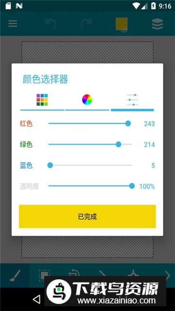 口袋画板APP最新版截图3
