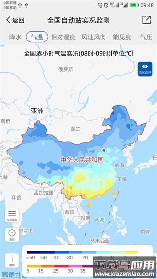 中国气象app官方版截图3