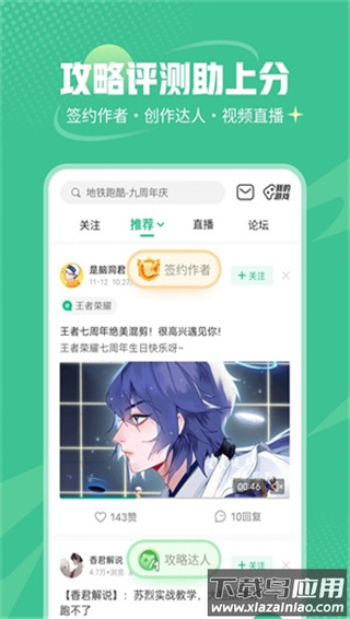 4399游戏店交易平台app(4399游戏盒)最新版截图3