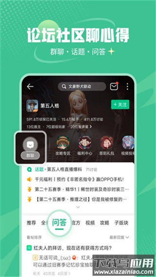4399游戏店交易平台app(4399游戏盒)最新版截图5