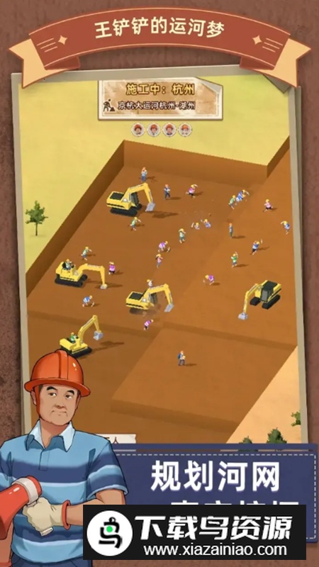 王铲铲的运河梦破解版(内置菜单)最新版截图2