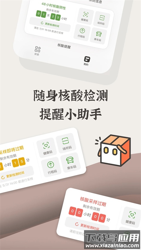 小组件盒子免费版截图3