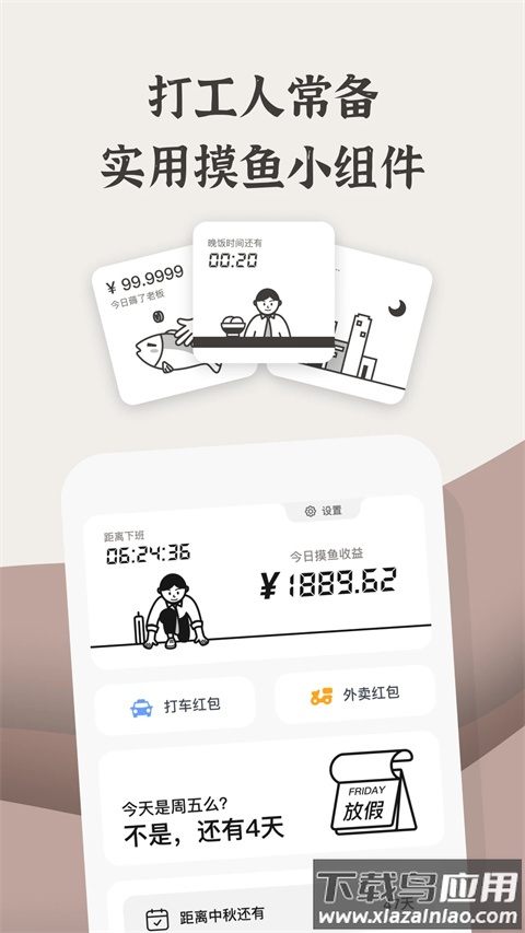 小组件盒子免费版截图4