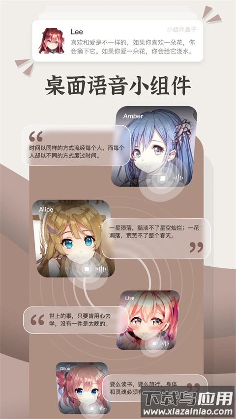 小组件盒子免费版截图5