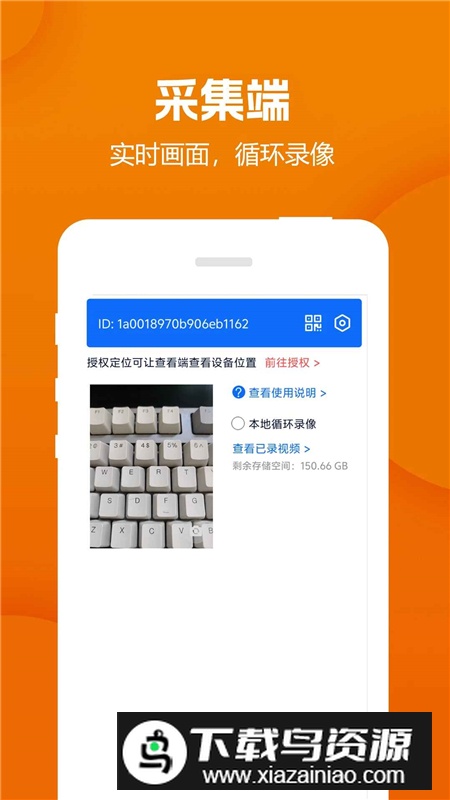 家用远程视频监控器手机端apk最新版截图2