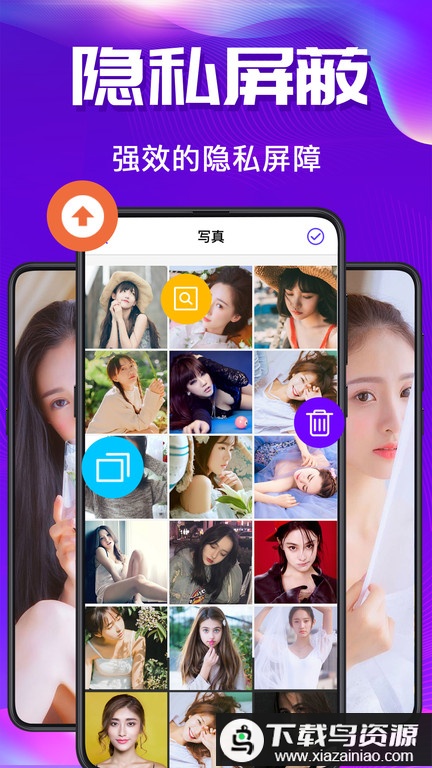 私密空间手机版最新版截图1