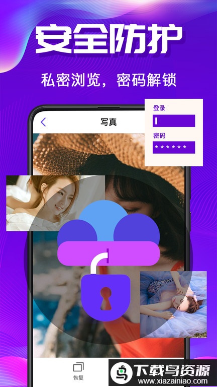 私密空间手机版最新版截图2