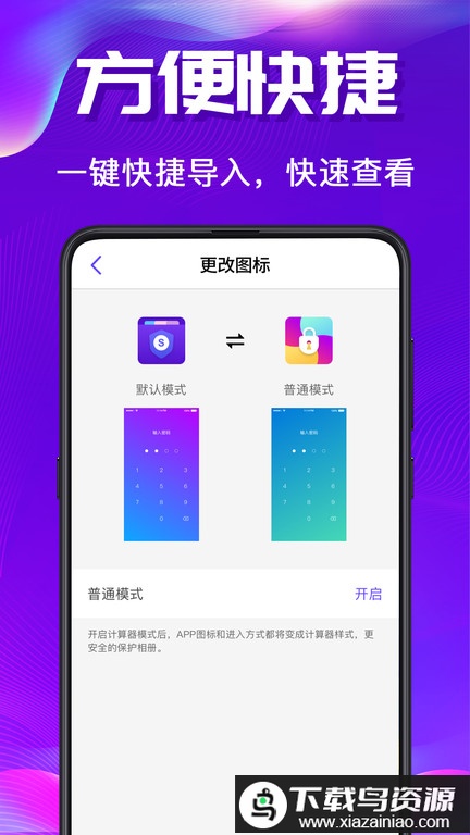 私密空间手机版最新版截图4