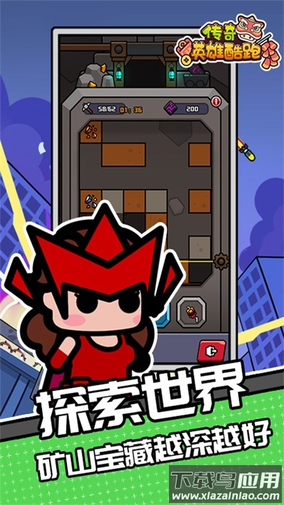 传奇英雄酷跑折相思版最新版截图2