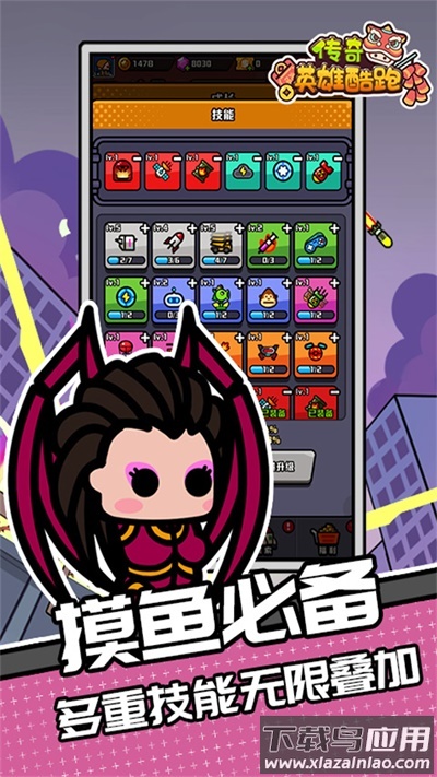 传奇英雄酷跑折相思版最新版截图3