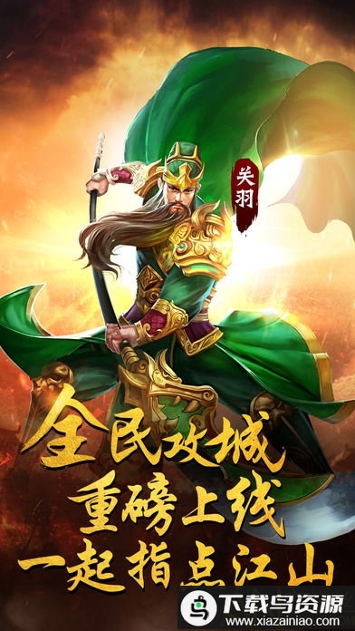 三国志经典版最新版截图1