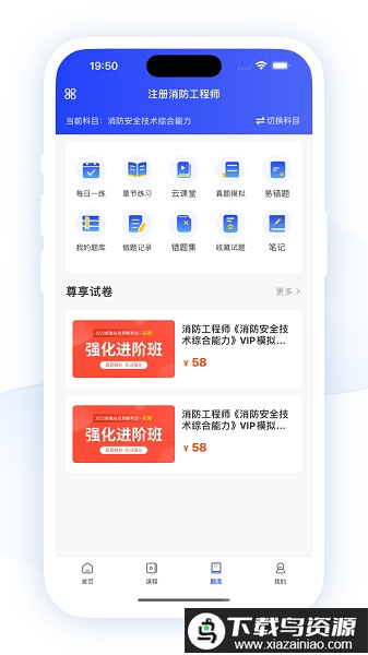 职成课堂最新版最新版截图1
