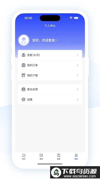 职成课堂最新版最新版截图2