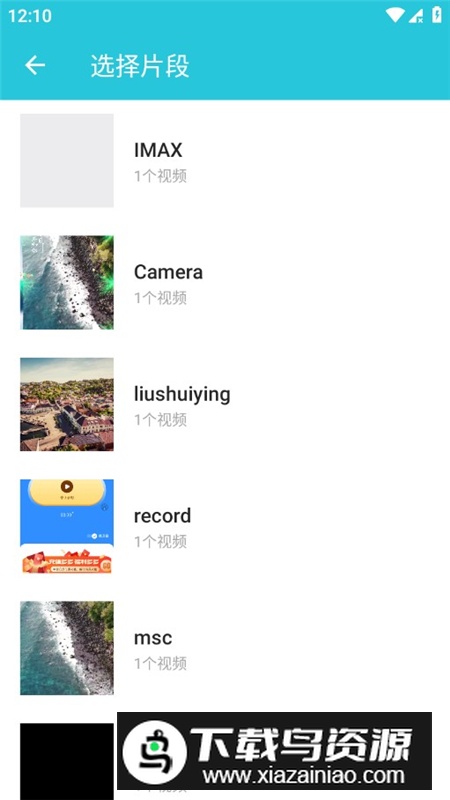 万能视频转换器已付费破解版截图