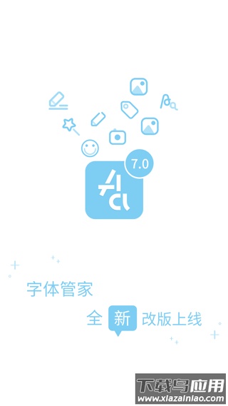 字体管家app最新版最新版截图1