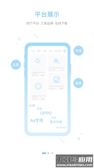 字体管家app最新版最新版截图2