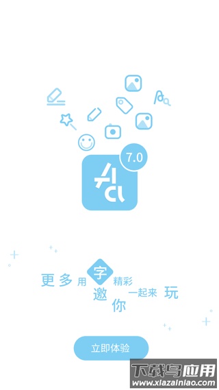字体管家app最新版最新版截图5