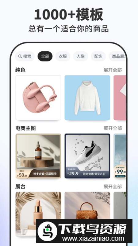 Pokecut快咔设计室app最新版最新版截图3