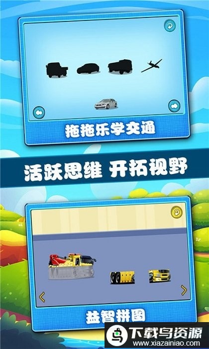 宝宝学习认知app最新版截图2