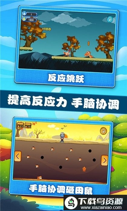 宝宝学习认知app最新版截图4