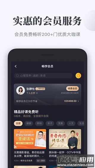 千聊app官方最新版截图