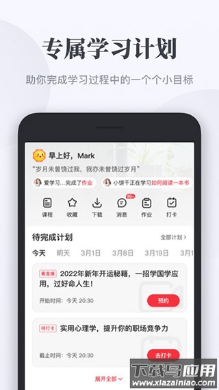 千聊app官方最新版截图