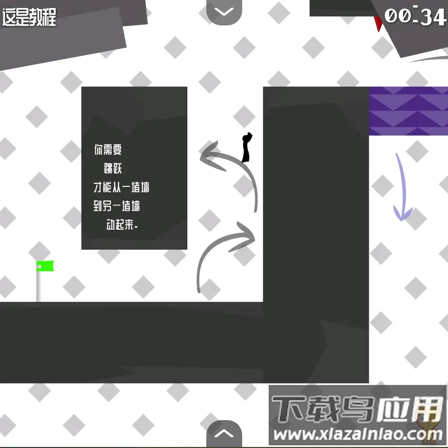 火柴人试炼地2汉化版游戏最新版截图1