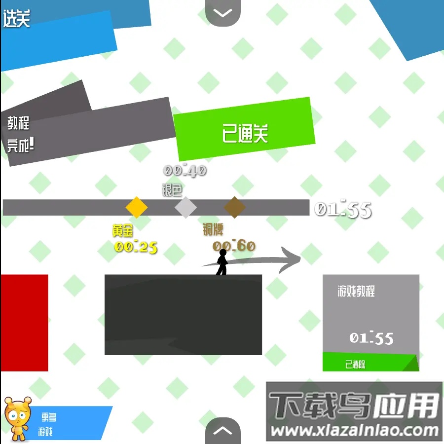 火柴人试炼地2汉化版游戏最新版截图3